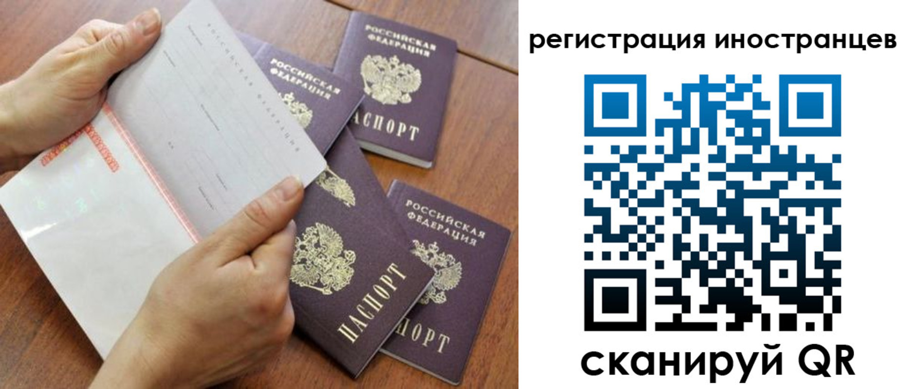 временная регистрация надежно в Нерчинске