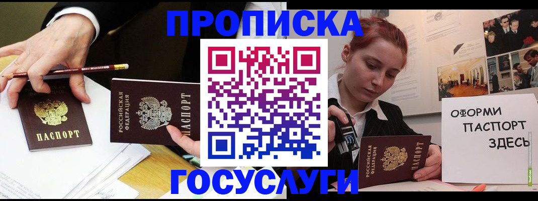 регистрация для школы в Нерчинске