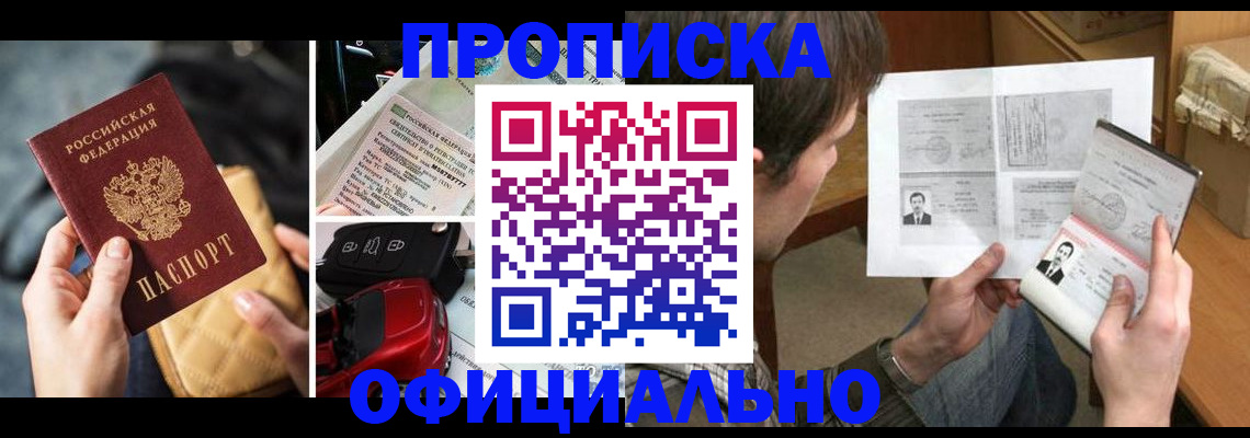 временная регистрация в Нерчинске