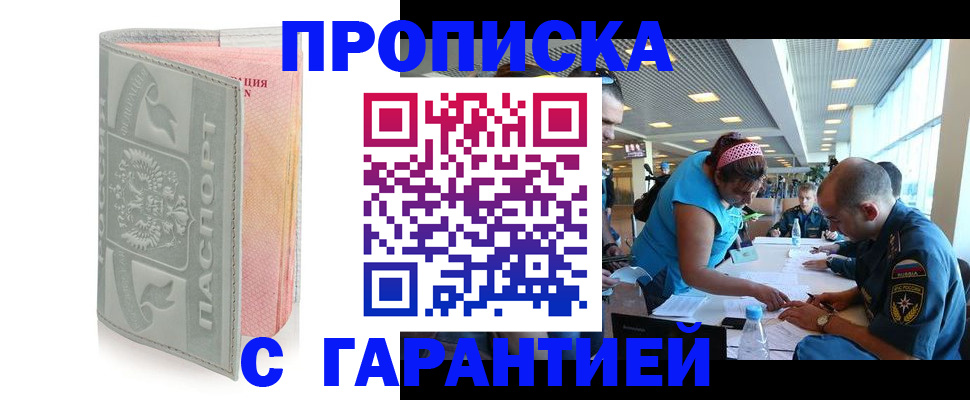 прописка поиск в Нерчинске