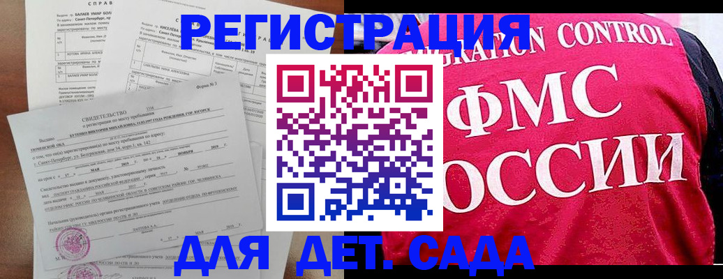 временная регистрация собственник в Нерчинске