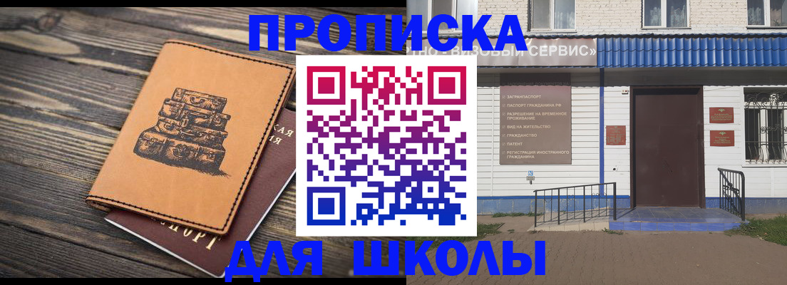 временная регистрация 2025 в Нерчинске