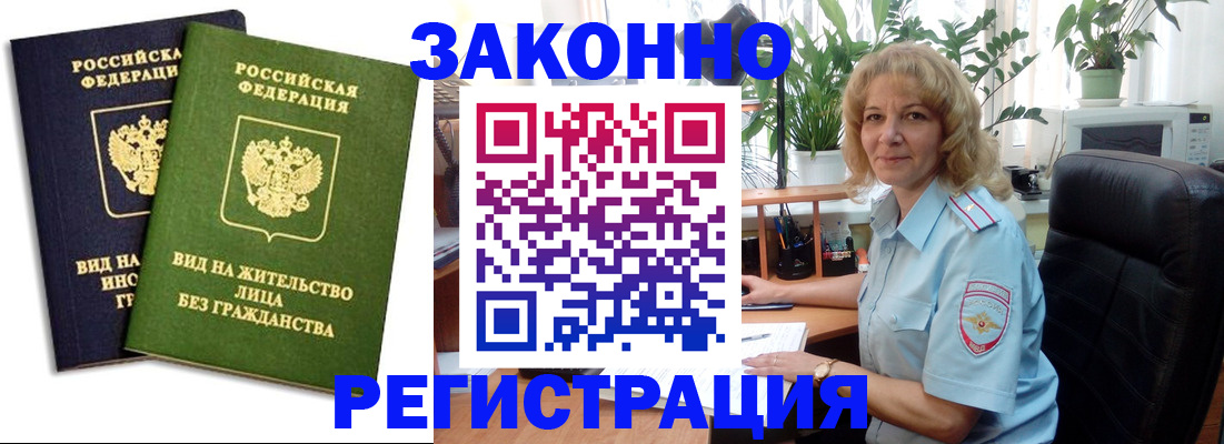 временная регистрация госуслуги в Нерчинске